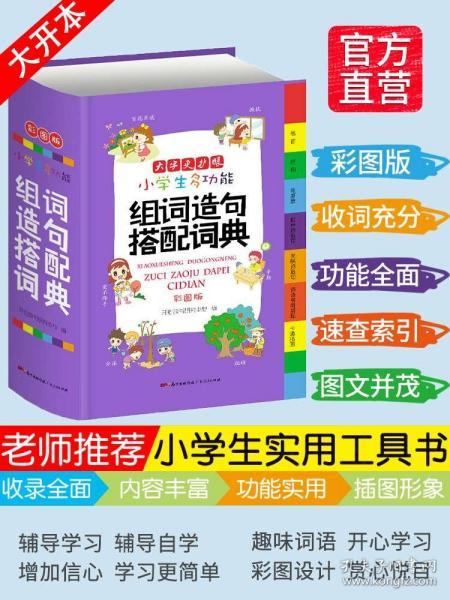 眼的组词怎么写1