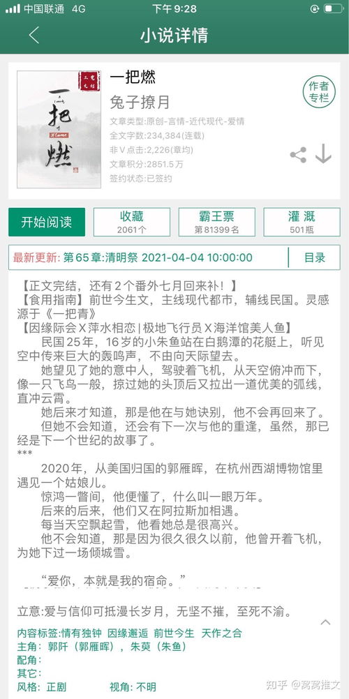 吱嘎的枝怎么组词