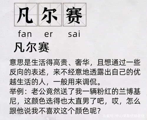 放烦怎么组词