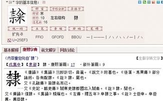 叉怎么组词