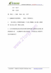 暖暖的怎么组词