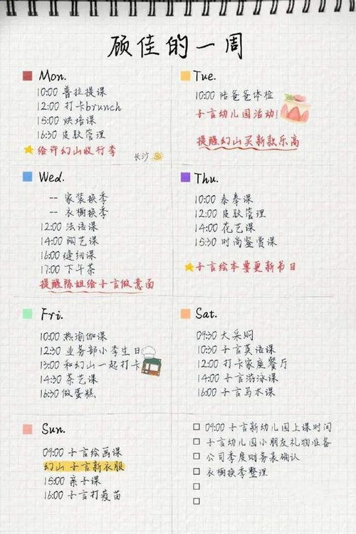 他是的他怎么组词