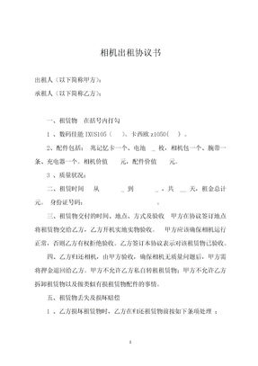 相合同怎么组词