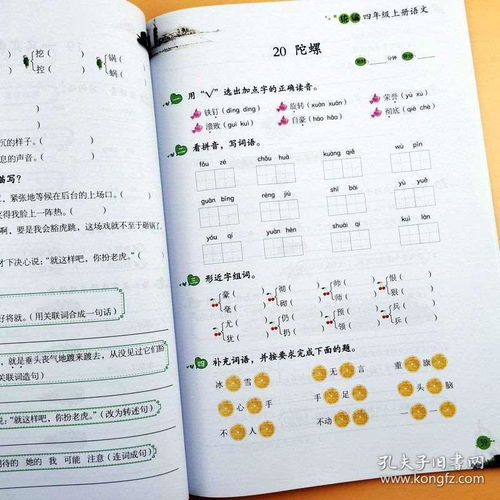 罗组词再造句怎么写