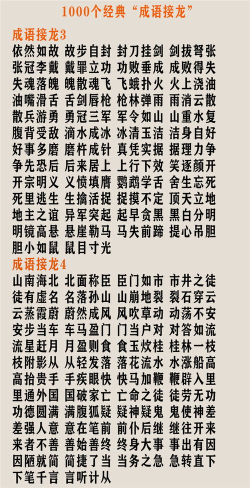 揣怎么组词语