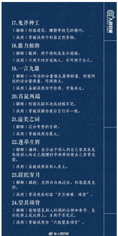 讯怎么组词语
