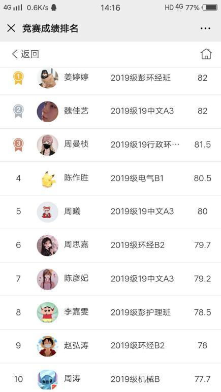讯怎么组词语