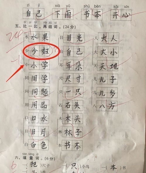 惊讶的要怎么组词