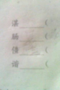 赶字怎么换偏旁再组词