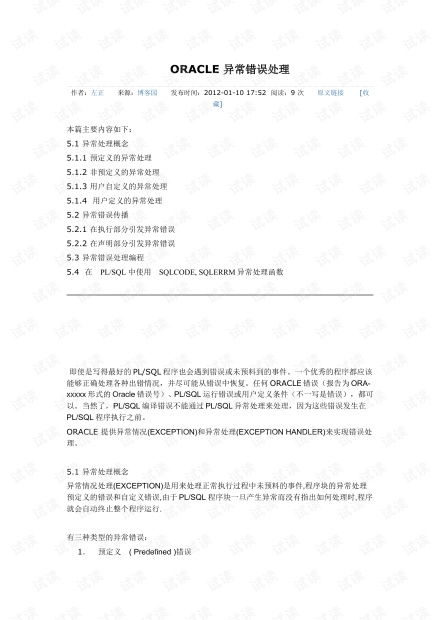 e异常的异怎么组词