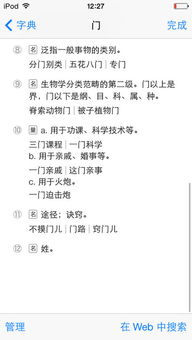 他门的他怎么组词