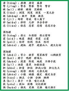 他门的他怎么组词