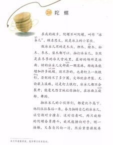 u凉怎么组词