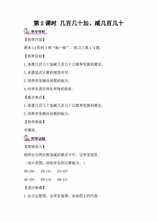 十加个三怎么组词