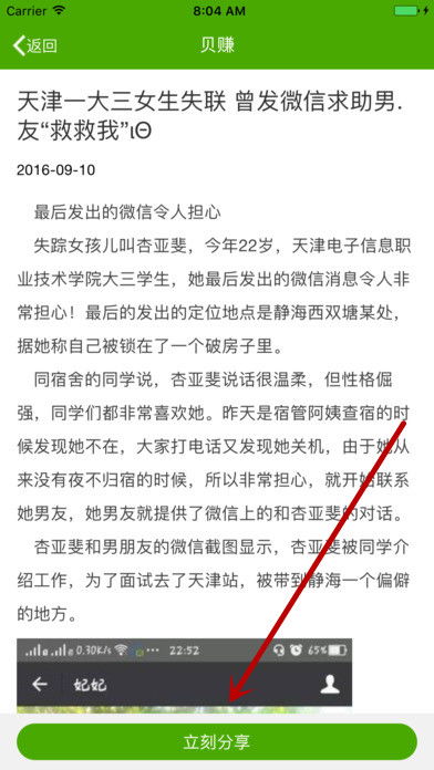 挣钱的挣怎么组词