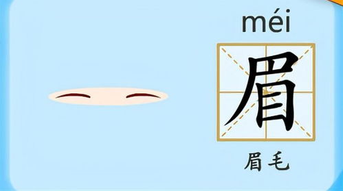 艾笔画组词和拼音怎么写