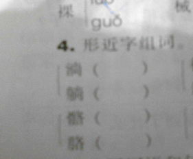 胳组词怎么读