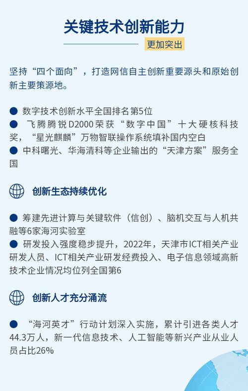 津怎么组词语