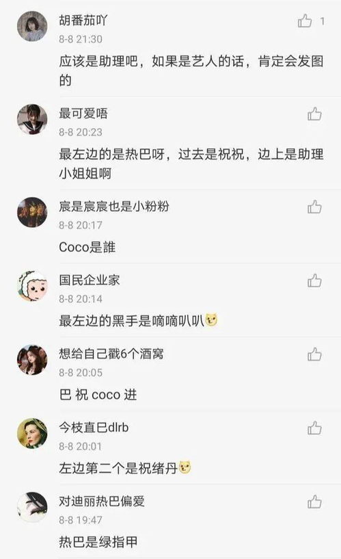 热巴怎么组词
