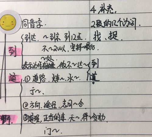 嘟嘟肚肚怎么组词