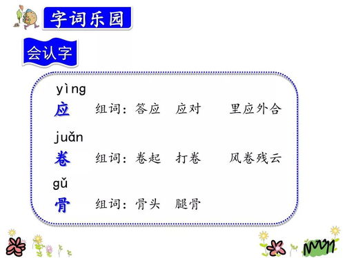 嘟嘟肚肚怎么组词