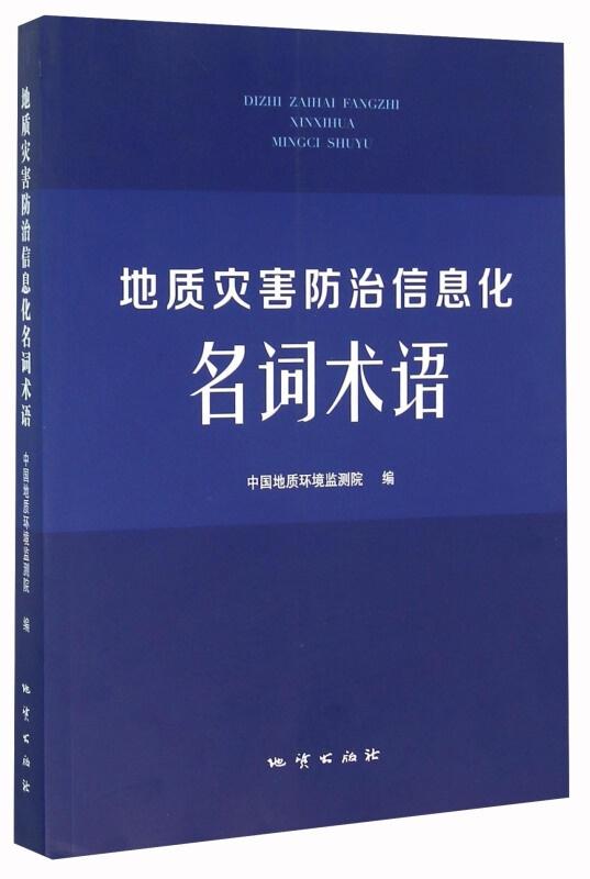 预防的语怎么组词