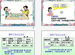 白色的球怎么组词