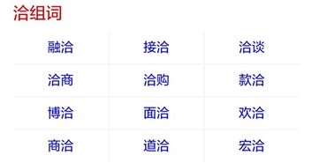 旺旺组词怎么组词