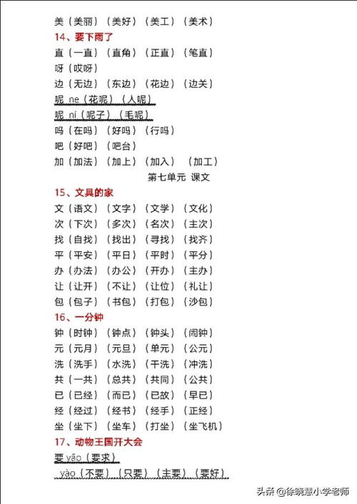 考这个字怎么读和组词