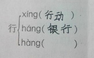 行猎的行怎么组词