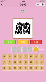 猜猜我是谁怎么组词