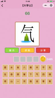 猜猜我是谁怎么组词