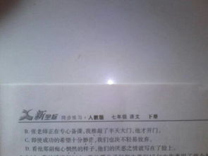 班长的班字怎么组词