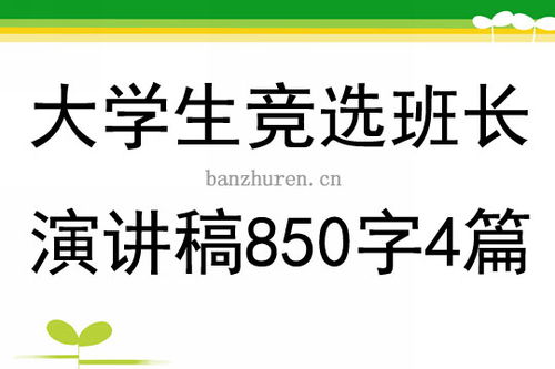 班长的班字怎么组词