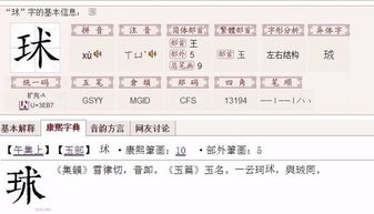 术怎么读组词