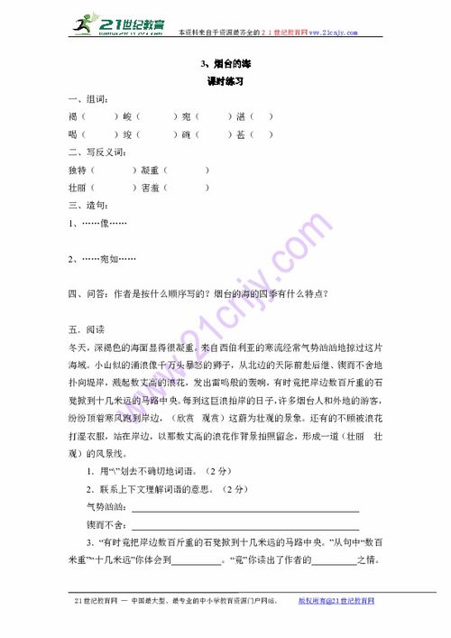 海怎么组词怎么写