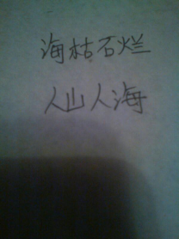 海怎么组词怎么写