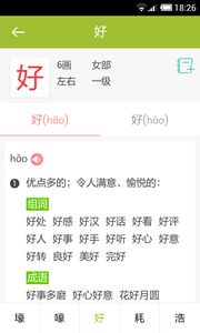 怎么组词翔