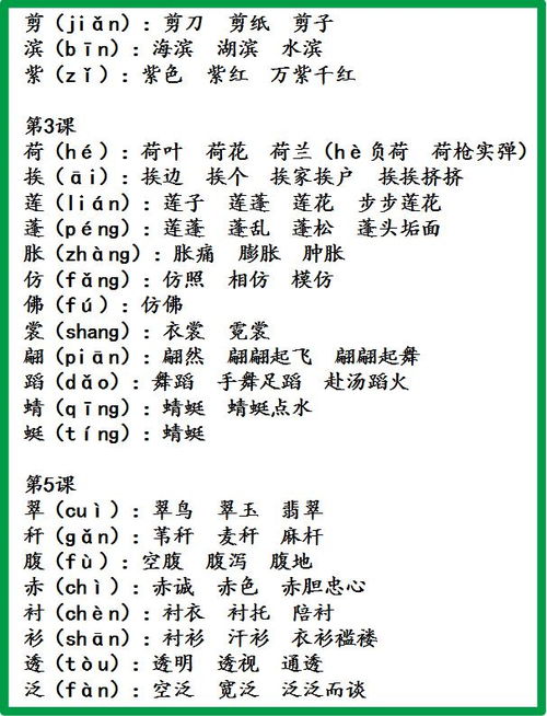什字组词怎么写