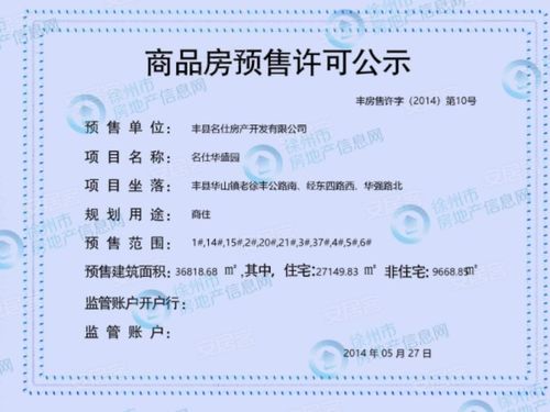 华华山的华怎么组词