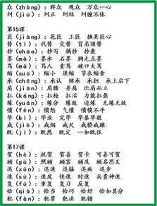 其他的她怎他怎么组词