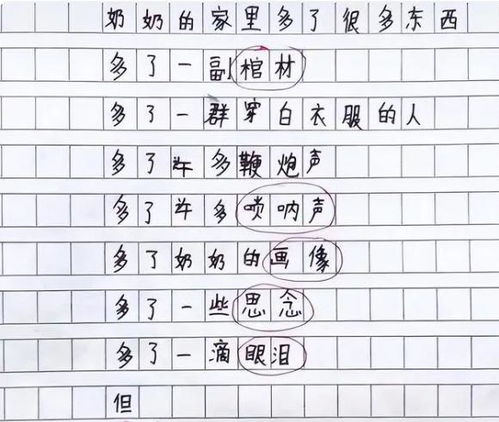 请问足字旁的根怎么组词