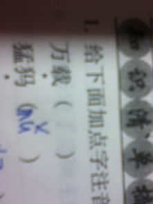 求我的求怎么组词
