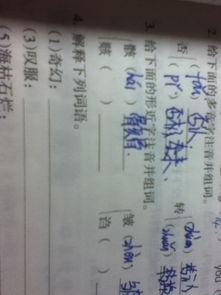 求我的求怎么组词
