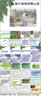 绿怎么组词的怎么组词