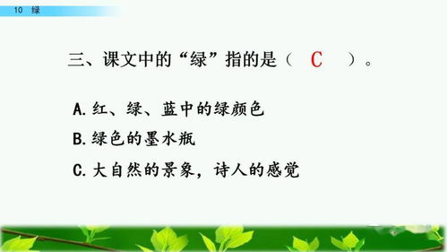 绿怎么组词的怎么组词