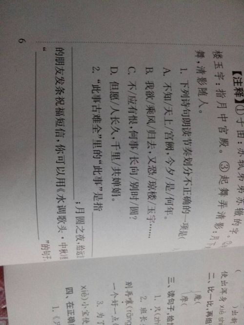 泡一声怎么组词