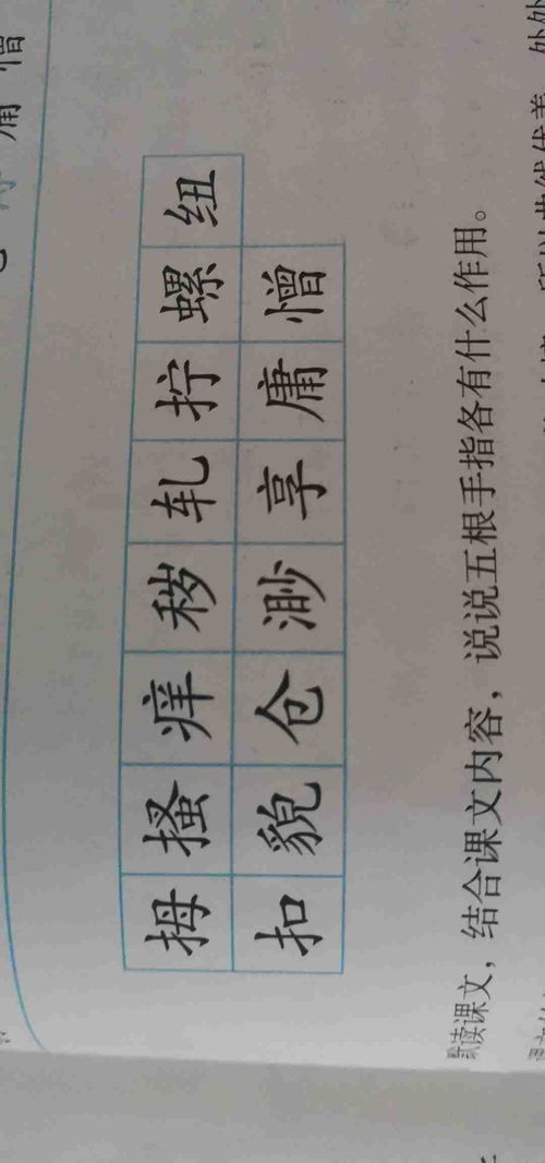 痒怎么组词语 痒怎么组词语