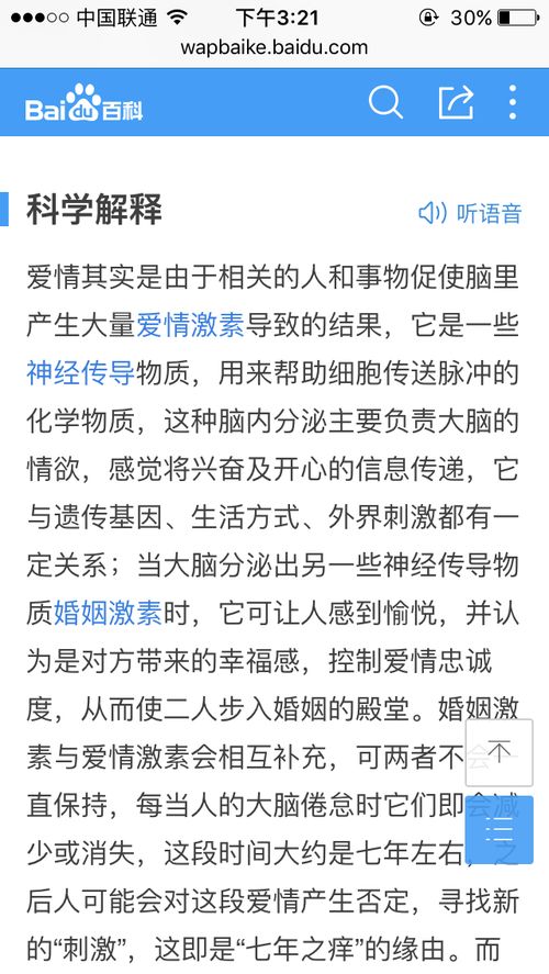 痒怎么组词语 痒怎么组词语