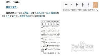 萝卜印字怎么组词